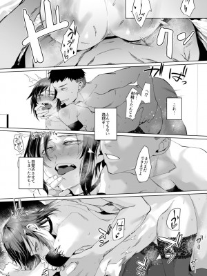 [すちゃらか騎士! (オリタ)] なぁ、少年？&nbsp;&nbsp;[DL版]_45