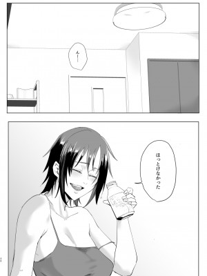 [すちゃらか騎士! (オリタ)] なぁ、少年？&nbsp;&nbsp;[DL版]_19