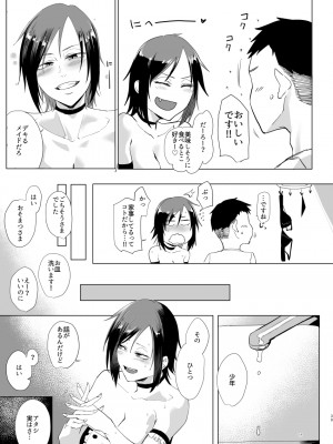 [すちゃらか騎士! (オリタ)] なぁ、少年？&nbsp;&nbsp;[DL版]_38