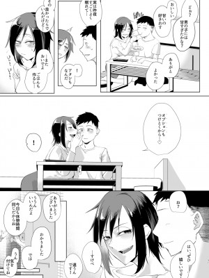 [すちゃらか騎士! (オリタ)] なぁ、少年？&nbsp;&nbsp;[DL版]_30