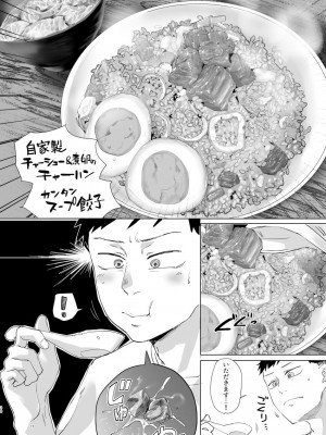 [すちゃらか騎士! (オリタ)] なぁ、少年？&nbsp;&nbsp;[DL版]_37