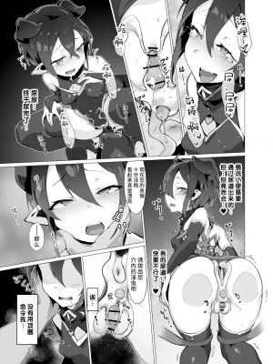 [OXIDE_Lab (おきえん)] 鬼哭 -鬼姫監禁淫蟲寄生- [中国翻訳] [DL版]_26