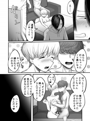 [アルカ一区 (なだソルト)] サイコーサイアクテラスハウス カスの男女が6人いたらセックスしかしない_38