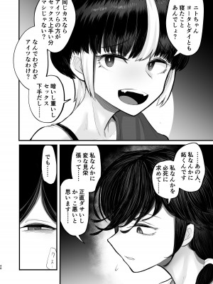 [アルカ一区 (なだソルト)] サイコーサイアクテラスハウス カスの男女が6人いたらセックスしかしない_48