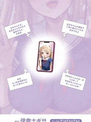 [PigPanPan (伊倉ナギサ)] ネットで知り合ったJCが35歳のオバサンだった [DL版]_36