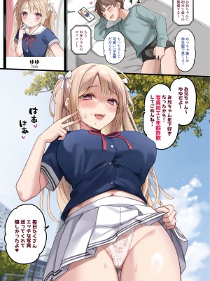 [PigPanPan (伊倉ナギサ)] ネットで知り合ったJCが35歳のオバサンだった [DL版]_31