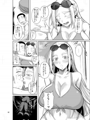 [シュート・ザ・ムーン (フエタキシ)] 留学生寮のオシゴト_64