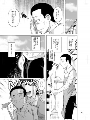 [シュート・ザ・ムーン (フエタキシ)] 留学生寮のオシゴト_47