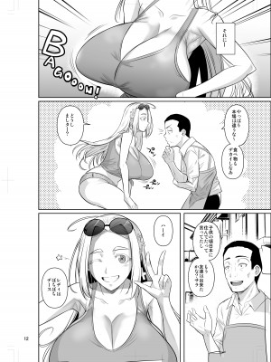 [シュート・ザ・ムーン (フエタキシ)] 留学生寮のオシゴト_14