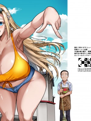 [シュート・ザ・ムーン (フエタキシ)] 留学生寮のオシゴト_02