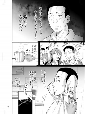 [シュート・ザ・ムーン (フエタキシ)] 留学生寮のオシゴト_18