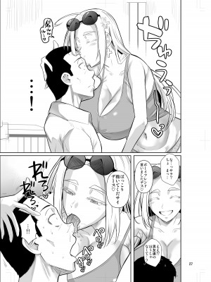 [シュート・ザ・ムーン (フエタキシ)] 留学生寮のオシゴト_29