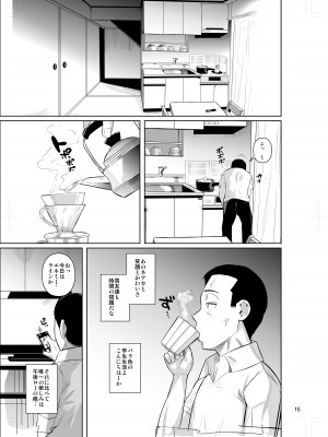 [シュート・ザ・ムーン (フエタキシ)] 留学生寮のオシゴト_17