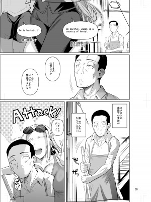 [シュート・ザ・ムーン (フエタキシ)] 留学生寮のオシゴト_11