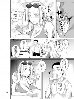 [シュート・ザ・ムーン (フエタキシ)] 留学生寮のオシゴト_26