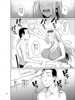 [シュート・ザ・ムーン (フエタキシ)] 留学生寮のオシゴト_28