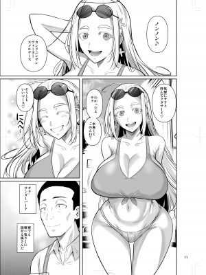 [シュート・ザ・ムーン (フエタキシ)] 留学生寮のオシゴト_13