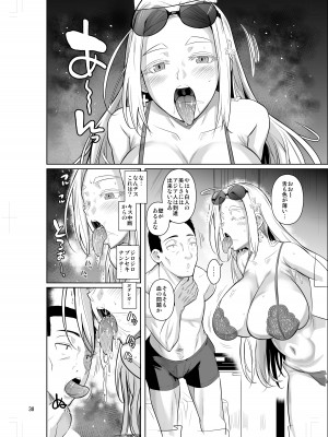 [シュート・ザ・ムーン (フエタキシ)] 留学生寮のオシゴト_32