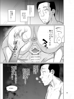 [シュート・ザ・ムーン (フエタキシ)] 留学生寮のオシゴト_37