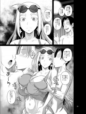 [シュート・ザ・ムーン (フエタキシ)] 留学生寮のオシゴト_23