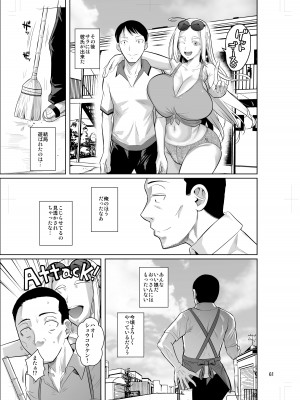 [シュート・ザ・ムーン (フエタキシ)] 留学生寮のオシゴト_63