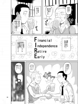 [シュート・ザ・ムーン (フエタキシ)] 留学生寮のオシゴト_06