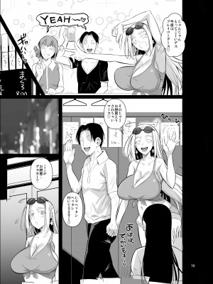 [シュート・ザ・ムーン (フエタキシ)] 留学生寮のオシゴト_21