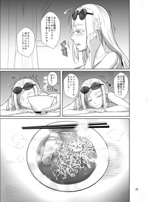 [シュート・ザ・ムーン (フエタキシ)] 留学生寮のオシゴト_25