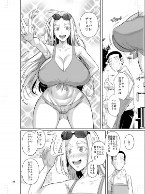 [シュート・ザ・ムーン (フエタキシ)] 留学生寮のオシゴト_48