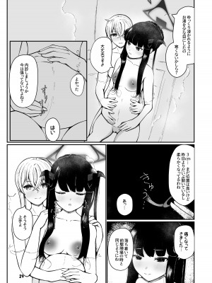 [マジカル影蝶透 (影蝶透、)] フウカと三人、十月十日。 (ブルーアーカイブ) [DL版]_28