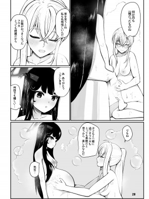 [マジカル影蝶透 (影蝶透、)] フウカと三人、十月十日。 (ブルーアーカイブ) [DL版]_27