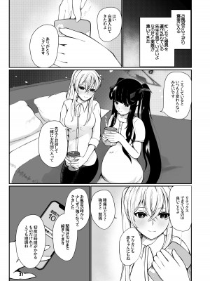 [マジカル影蝶透 (影蝶透、)] フウカと三人、十月十日。 (ブルーアーカイブ) [DL版]_30