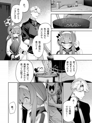 [HIGH：LAND (高嶋しょあ)] メルティ・シュガー・ドロップ (ブルーアーカイブ) [DL版]_09