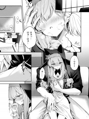 [HIGH：LAND (高嶋しょあ)] メルティ・シュガー・ドロップ (ブルーアーカイブ) [DL版]_02