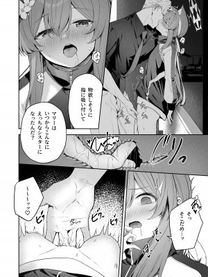 [HIGH：LAND (高嶋しょあ)] メルティ・シュガー・ドロップ (ブルーアーカイブ) [DL版]_19