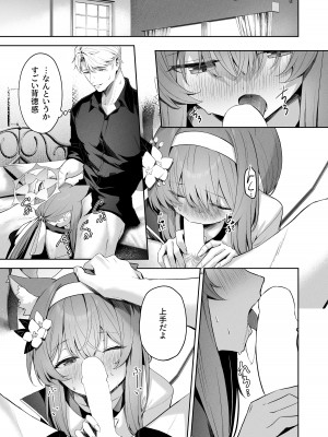 [HIGH：LAND (高嶋しょあ)] メルティ・シュガー・ドロップ (ブルーアーカイブ) [DL版]_26