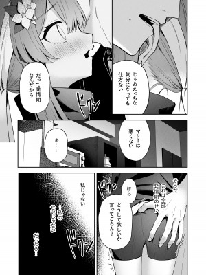 [HIGH：LAND (高嶋しょあ)] メルティ・シュガー・ドロップ (ブルーアーカイブ) [DL版]_16