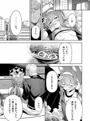 [HIGH：LAND (高嶋しょあ)] メルティ・シュガー・ドロップ (ブルーアーカイブ) [DL版]_32