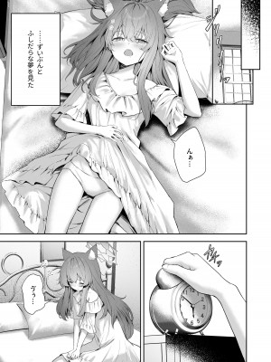 [HIGH：LAND (高嶋しょあ)] メルティ・シュガー・ドロップ (ブルーアーカイブ) [DL版]_04