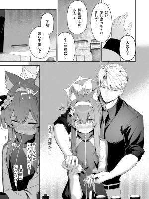 [HIGH：LAND (高嶋しょあ)] メルティ・シュガー・ドロップ (ブルーアーカイブ) [DL版]_10