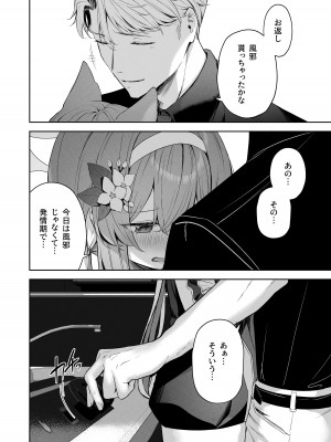 [HIGH：LAND (高嶋しょあ)] メルティ・シュガー・ドロップ (ブルーアーカイブ) [DL版]_15