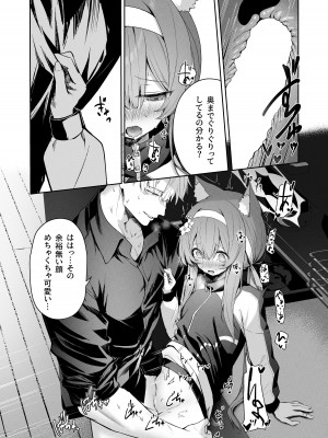 [HIGH：LAND (高嶋しょあ)] メルティ・シュガー・ドロップ (ブルーアーカイブ) [DL版]_23