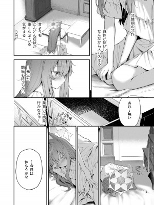 [HIGH：LAND (高嶋しょあ)] メルティ・シュガー・ドロップ (ブルーアーカイブ) [DL版]_05