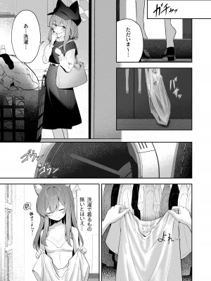 [HIGH：LAND (高嶋しょあ)] メルティ・シュガー・ドロップ (ブルーアーカイブ) [DL版]_06