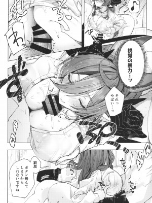 (C104) [Kalavinka (218)] 彼シャツガレヲン (グランブルーファンタジー)_09