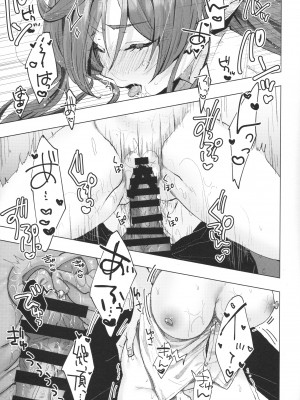 (C104) [Kalavinka (218)] 彼シャツガレヲン (グランブルーファンタジー)_14