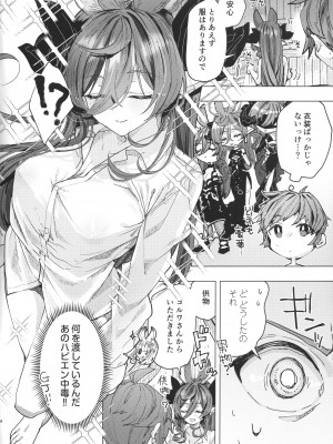 (C104) [Kalavinka (218)] 彼シャツガレヲン (グランブルーファンタジー)_03