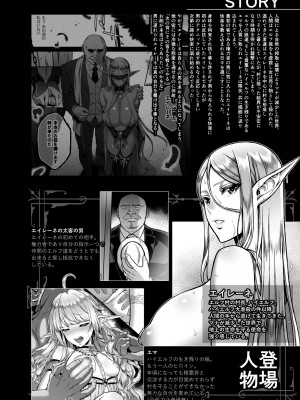 (C104) [H.B.A (うさぎなごむ)] 黄昏の娼エルフ7-娼婦にされた気高きハイエルフ4_04