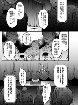 (C104) [H.B.A (うさぎなごむ)] 黄昏の娼エルフ7-娼婦にされた気高きハイエルフ4_05