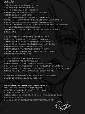 (C104) [H.B.A (うさぎなごむ)] 黄昏の娼エルフ7-娼婦にされた気高きハイエルフ4_35